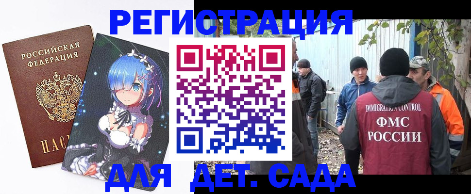 временная регистрация 2025 в Дивногорске