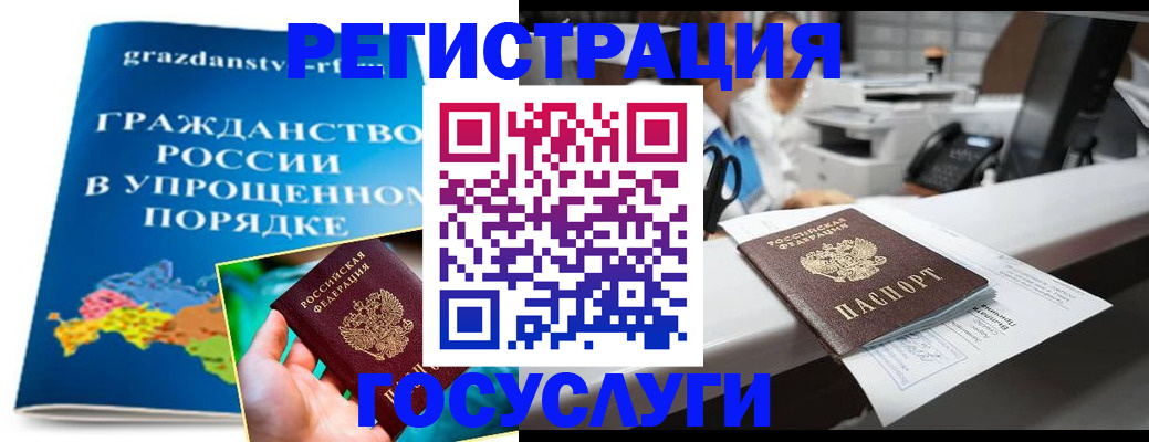 прописка иностранных граждан в Дивногорске