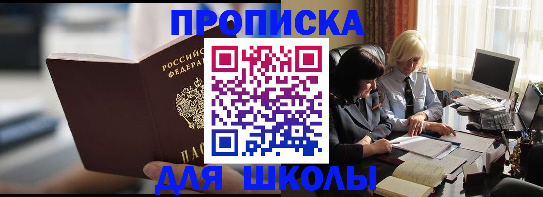 прописка паспорт в Дивногорске