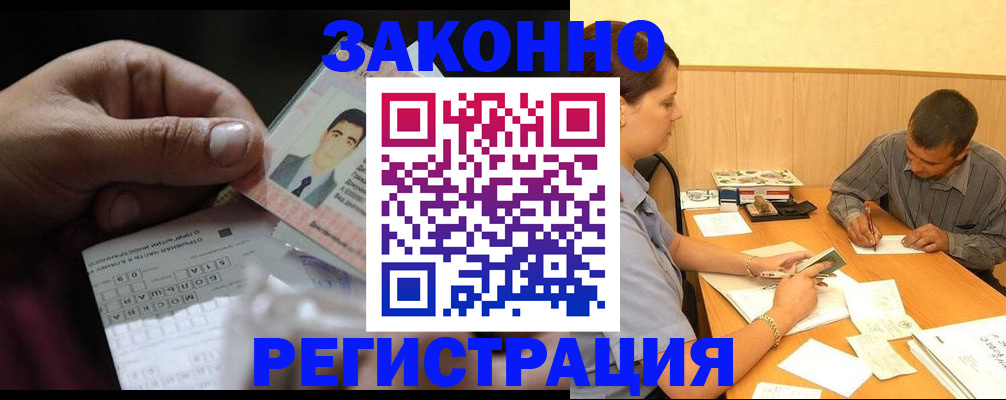 прописка поиск в Дивногорске