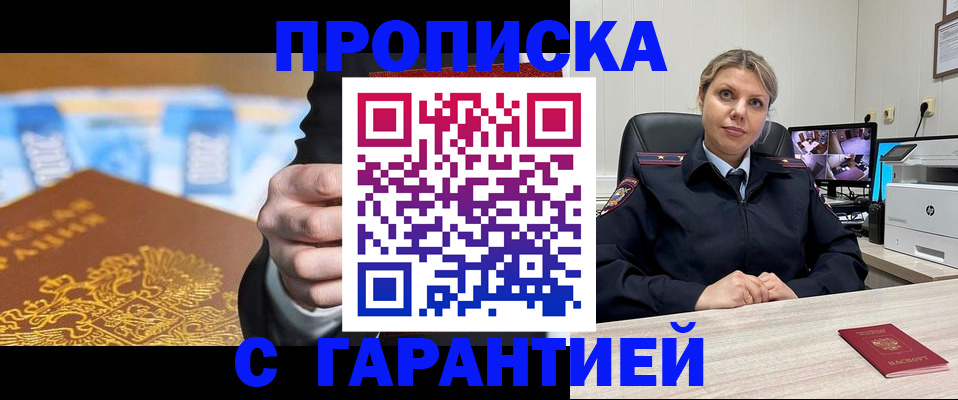 временная регистрация собственник в Дивногорске